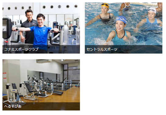 スポーツクラブ.PNG