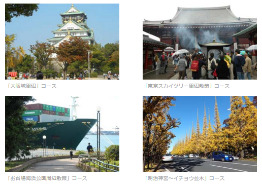 ハイキング.PNG