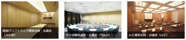 会議室.PNG