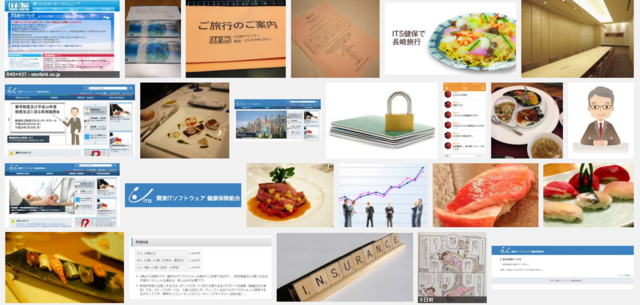 ITS健保③.PNG